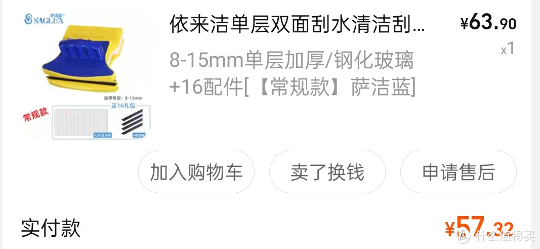 擦窗机器人太贵，试试这款简单好用的双面擦窗户神器。