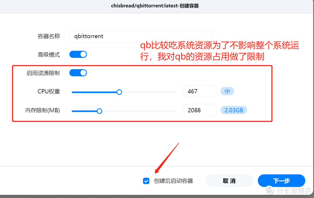 最新NASTOOL 3.X版本完整教程（二）绿联DX4600安装qBittorrent、Transmission下载器