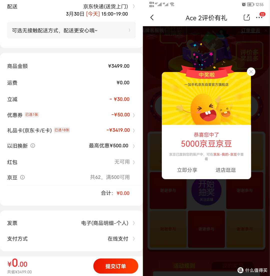 一加Ace 2上手两周体验~作为照相备用机确实不错~