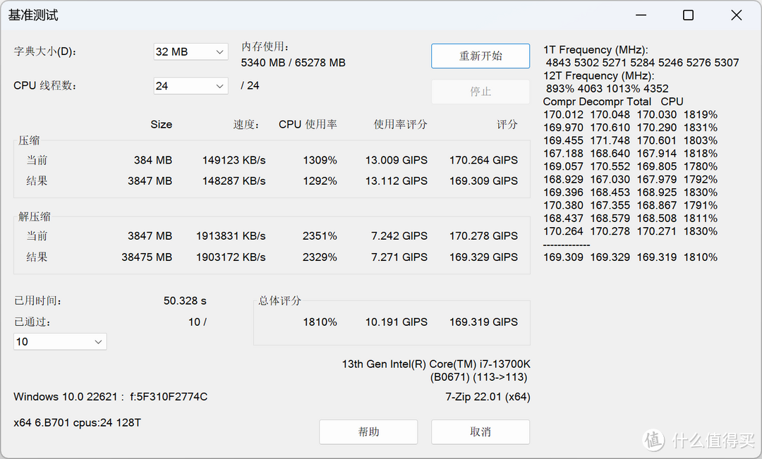 宏碁掠夺者  Vesta II 炫光星舰 DDR5 6400 (C32）32GB*2 高频率+大容量，真香！