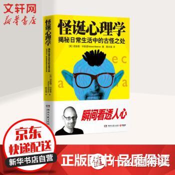 【书籍推荐】10本真正的心理学书籍推荐！告别伪心理学~