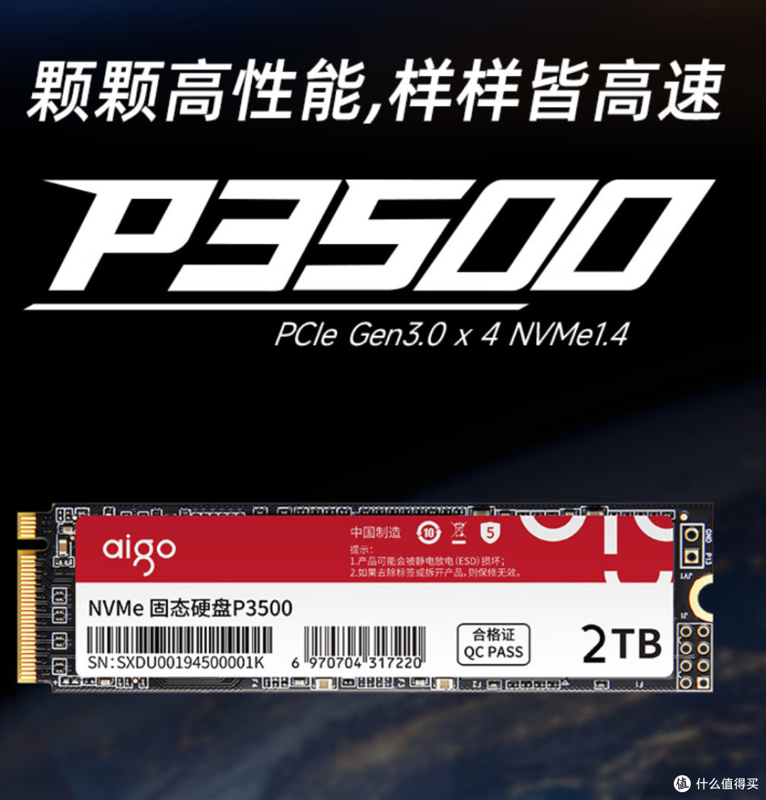 国产疯了吧?2TB+PCIe 4.0卖419没看错?!盘点近期国产固态好价格【好价清单】