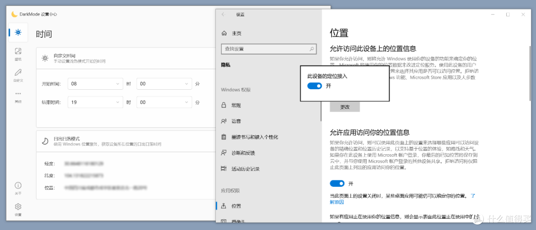 深色模式切换工具,DarkMode2软件体验