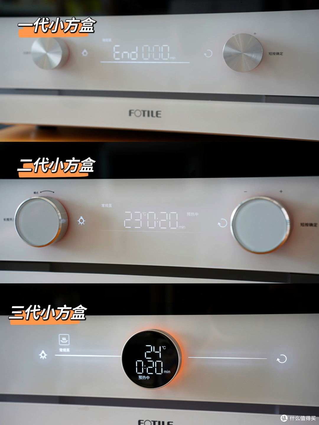 方太小方盒蒸烤烘炸一体机3代究竟有什么区别?2k-4k预算又该买哪一款方太小方盒?专业级评测来了!