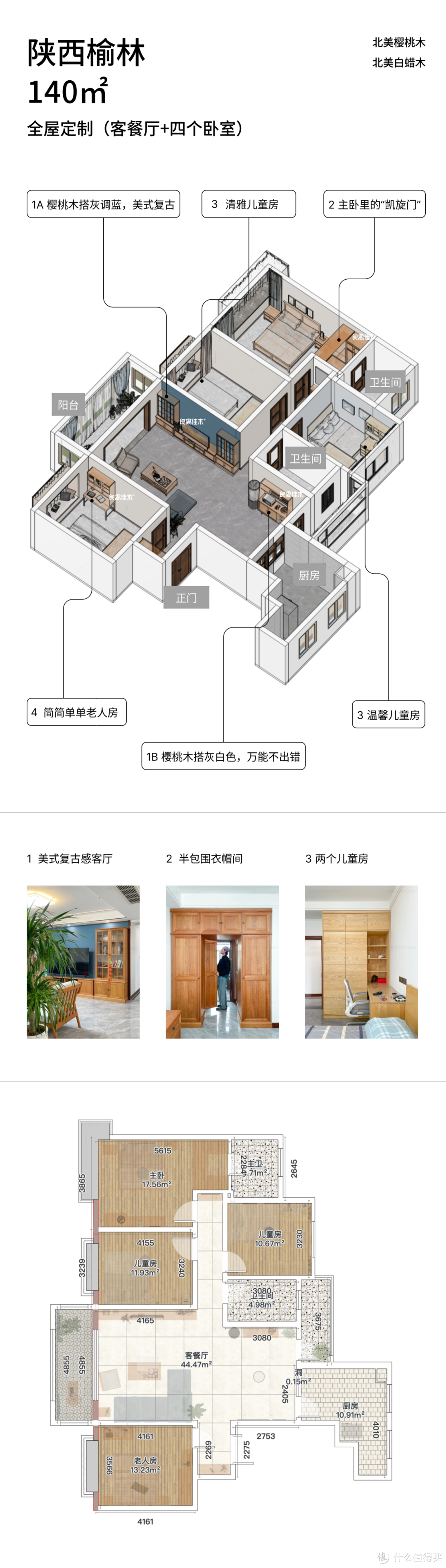 榆林业主家的森系美式大四居，将樱桃木的颜色CP拿捏的死死的