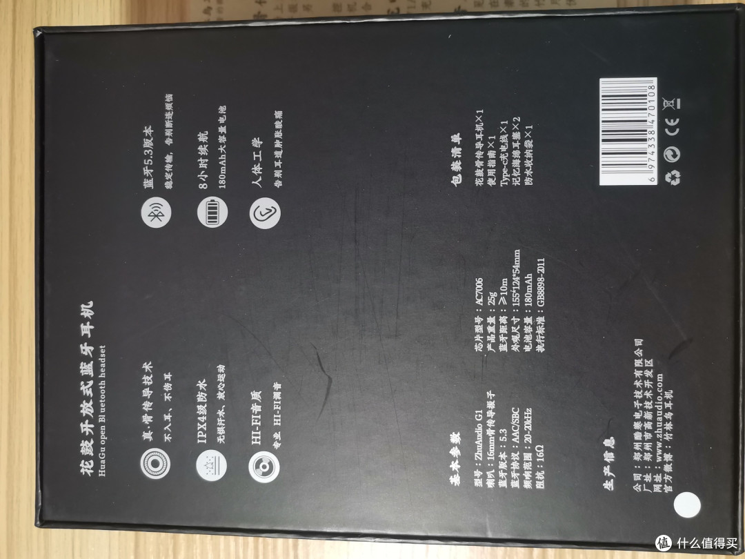 竹林鸟鸣，骨传导耳机开箱简单使用体验