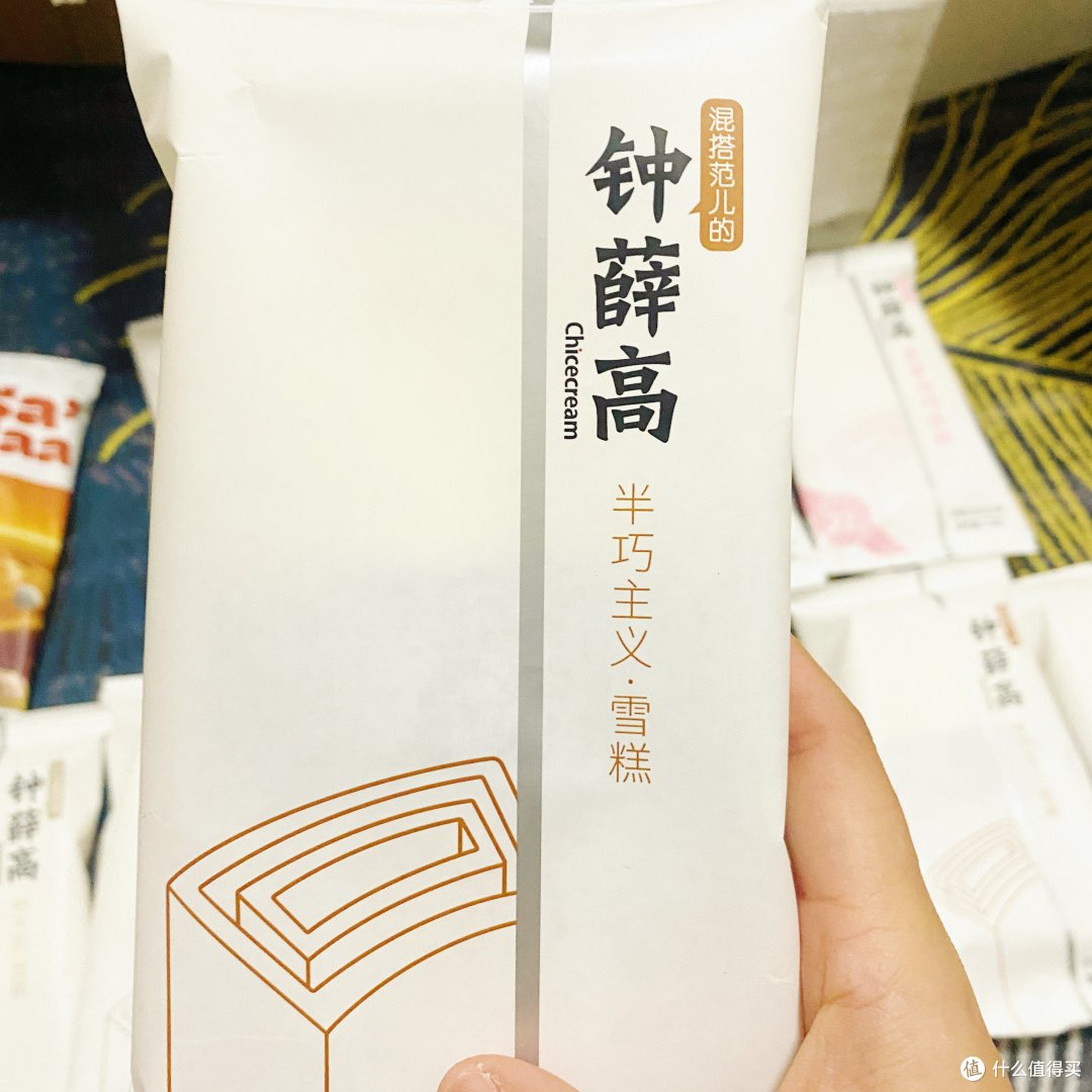 钟薛高草莓夹心试吃来啦
