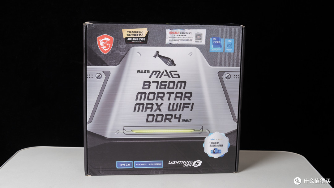 13700K暴降10℃之余还提升性能!微星B760M迫击炮MAX一键降温超频BIOS实测