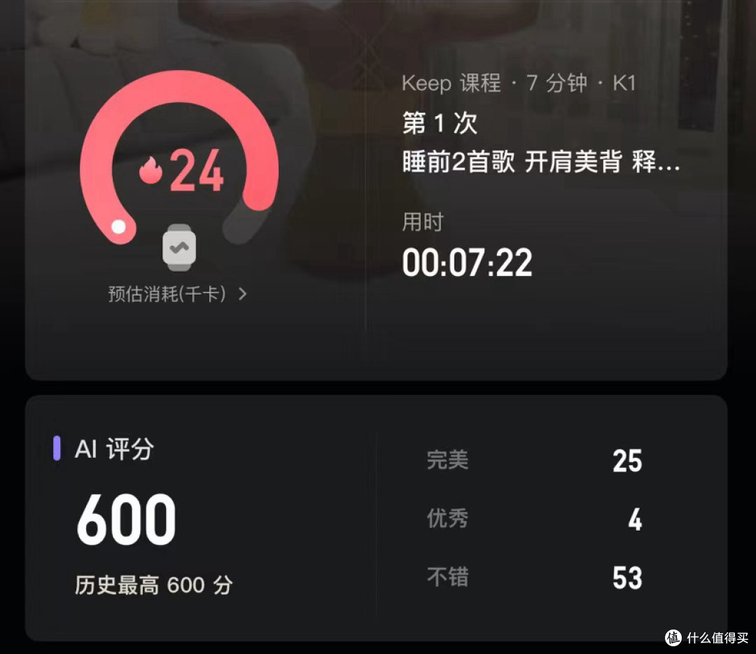 您的AI私教已上线-“新物种”Keep Station带来居家运动全新体验