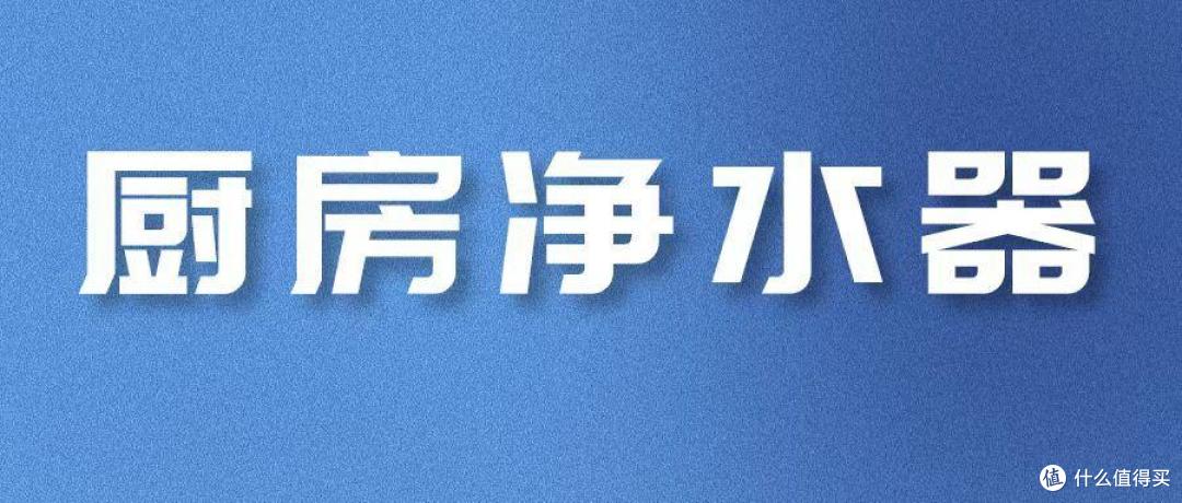 30款净水器测评:3款安全不合格!这款净水成本比可乐贵!