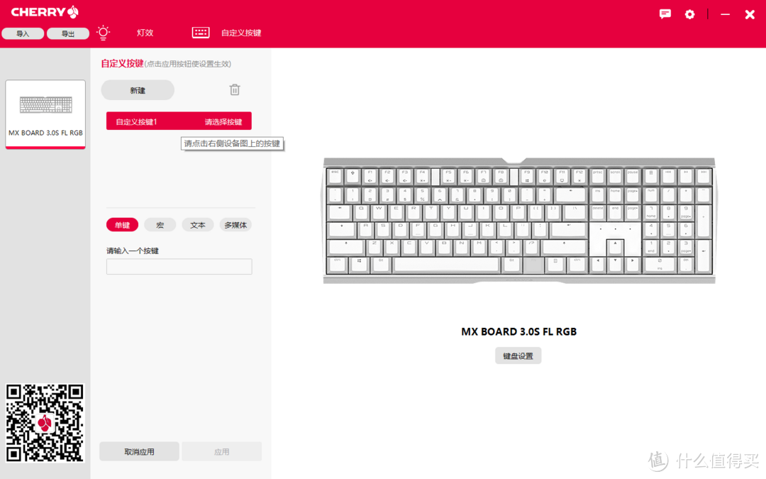 全球限量并不是唯一亮点 CHERRY MX3.0S Scout签名选手版开箱