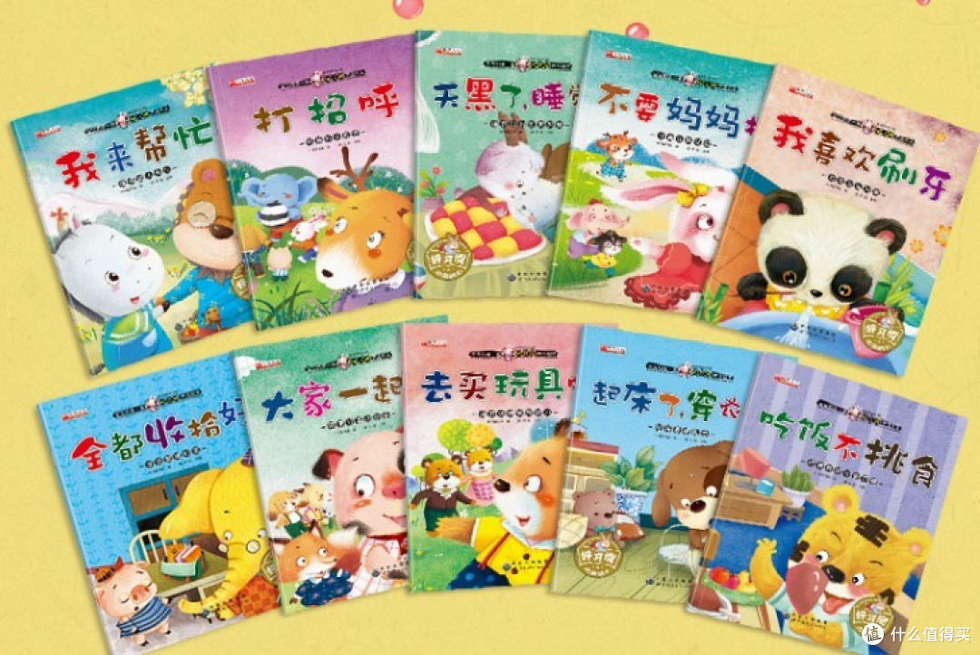 小小的绘本,大大的教育意义