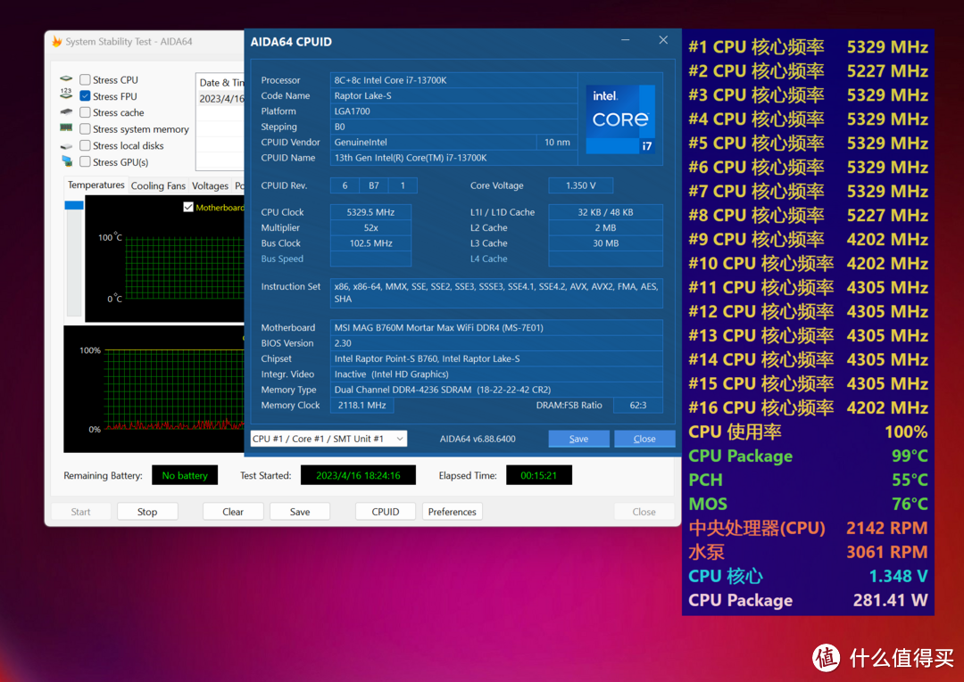 13700K暴降10℃之余还提升性能!微星B760M迫击炮MAX一键降温超频BIOS实测