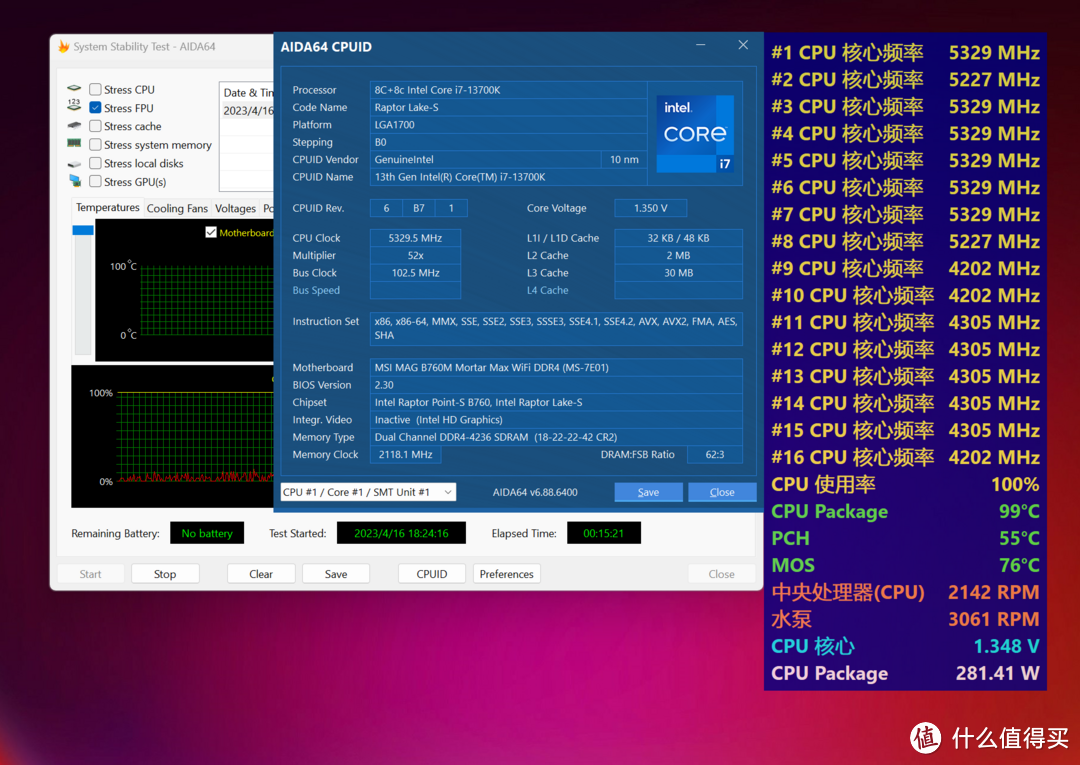 13700K暴降10℃之余还提升性能！微星B760M迫击炮MAX一键降温超频BIOS实测