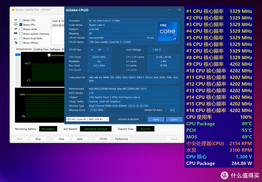 13700K暴降10℃之余还提升性能！微星B760M迫击炮MAX一键降温超频BIOS实测