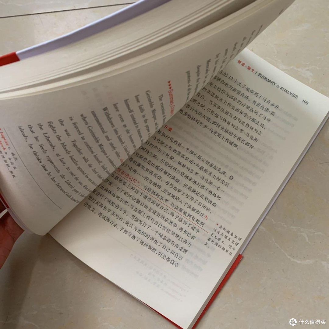 百年孤独读书体会分享