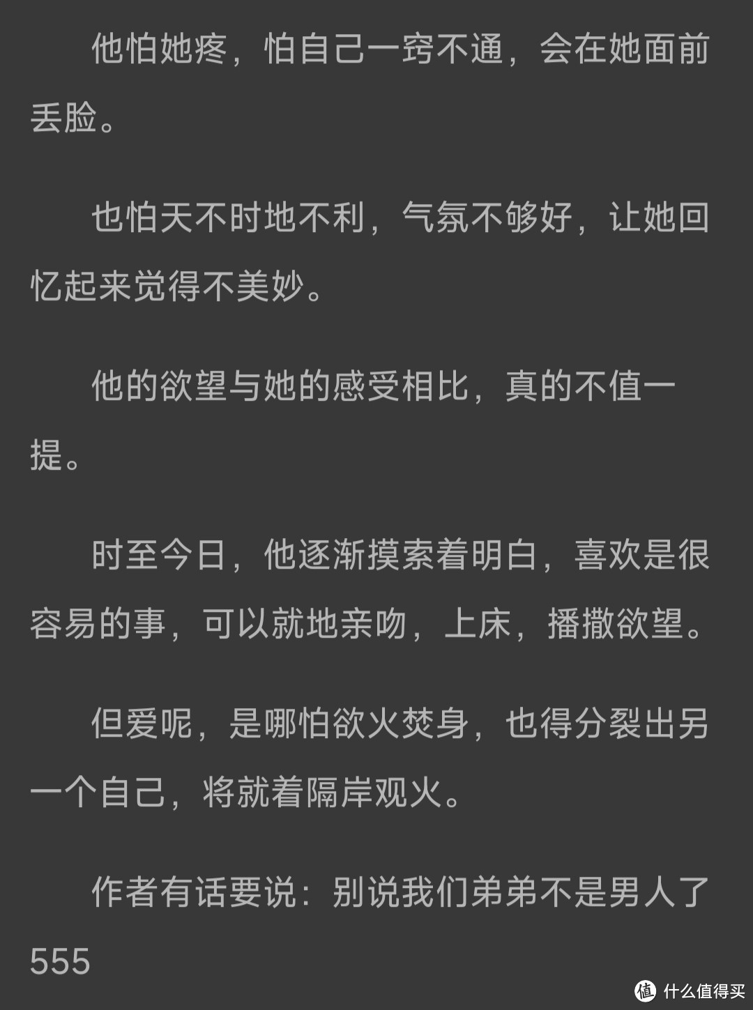 坠落于春夜,终得见归途