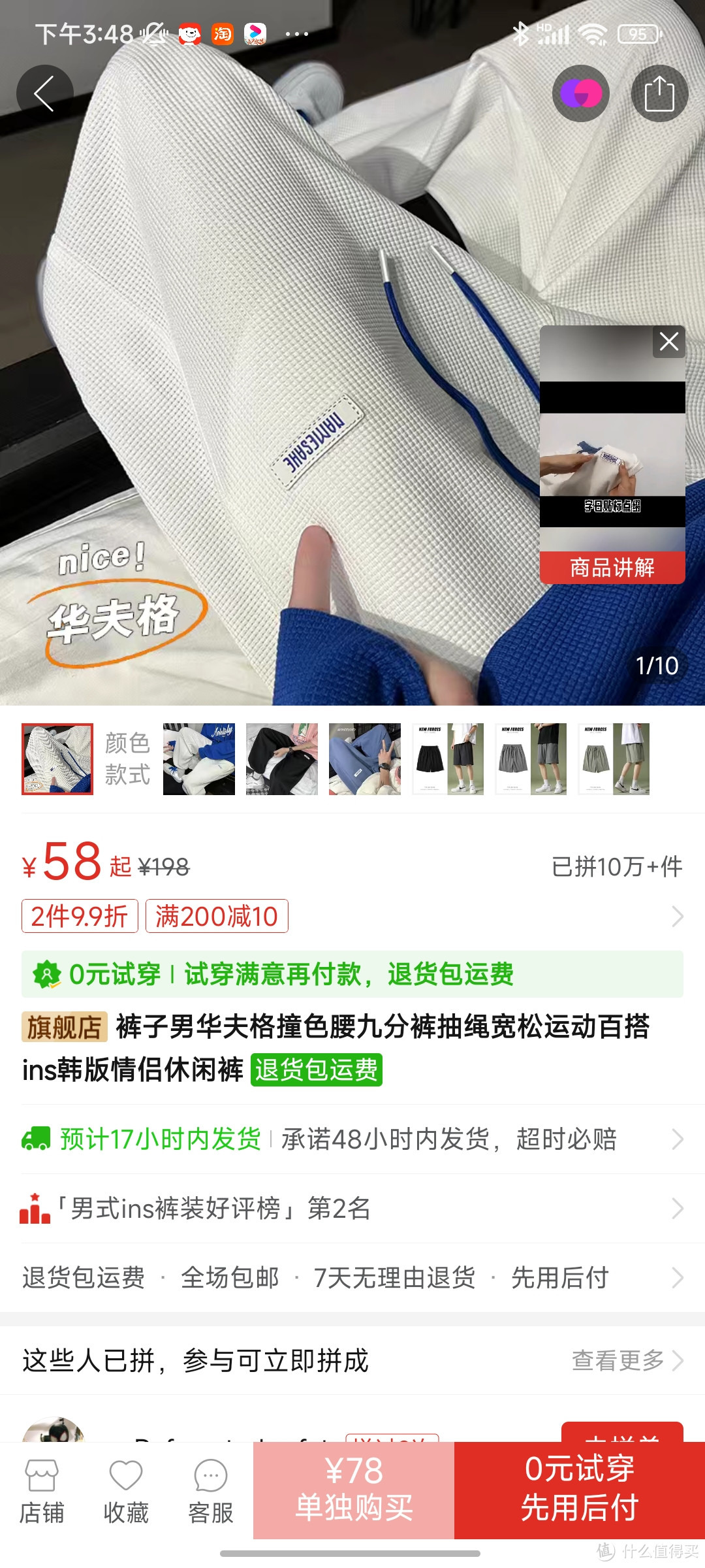 裤子男华夫格撞色腰九分裤抽绳宽松运动百搭ins韩版情侣休闲裤冲冲冲冲冲冲冲冲冲冲冲冲冲冲冲冲冲冲冲冲