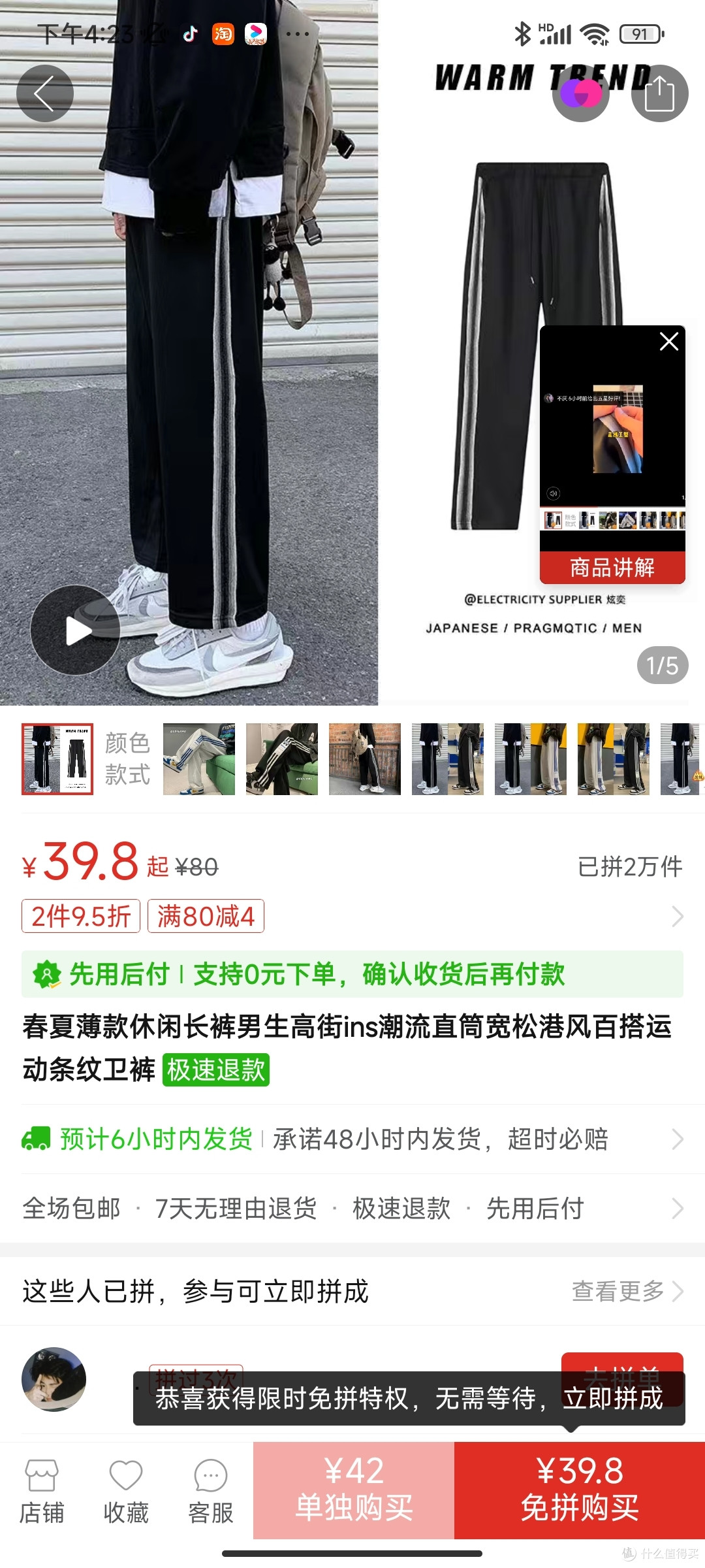 春夏薄款休闲长裤男生高街ins潮流直筒宽松港风百搭运动条纹卫裤冲冲冲冲冲冲冲冲冲冲冲冲冲冲冲冲冲冲冲