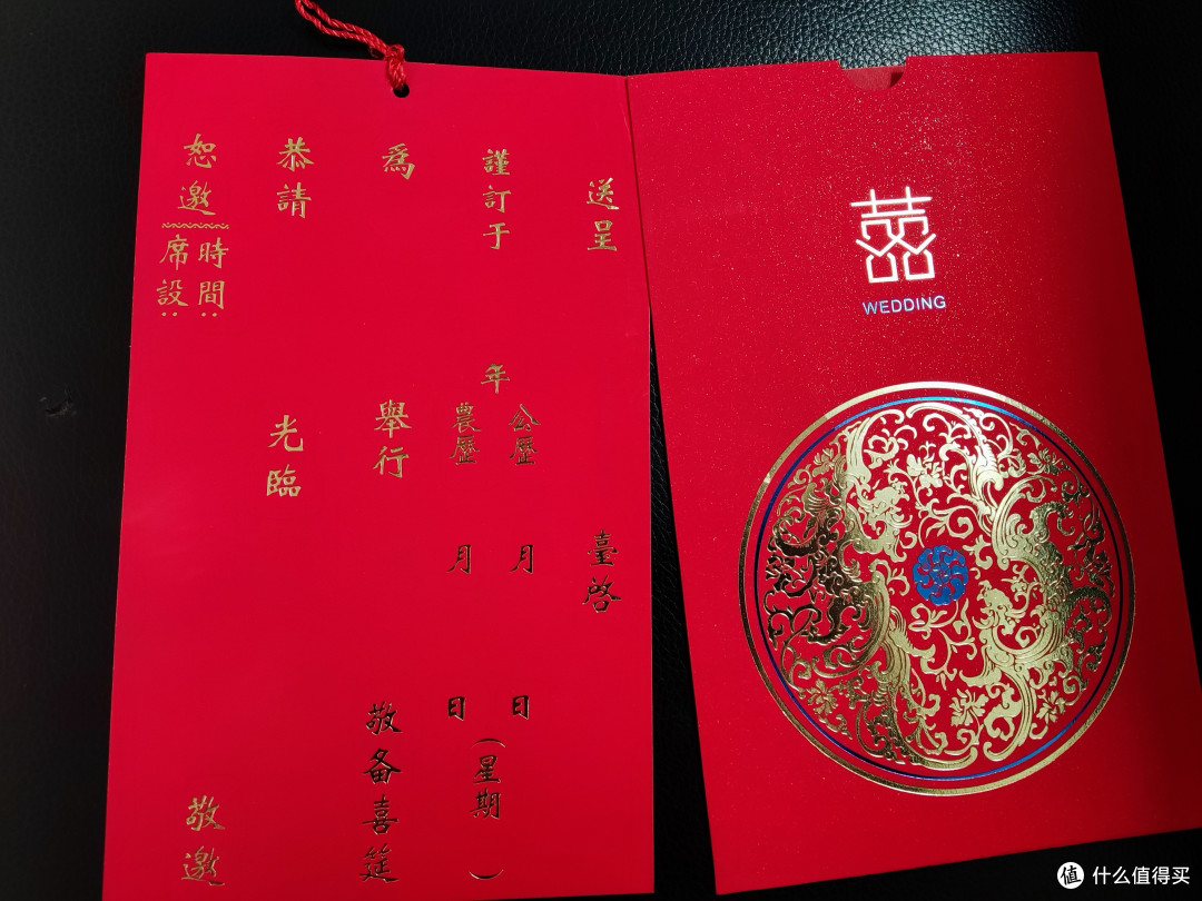 吾家有喜，请帖也要最漂亮的