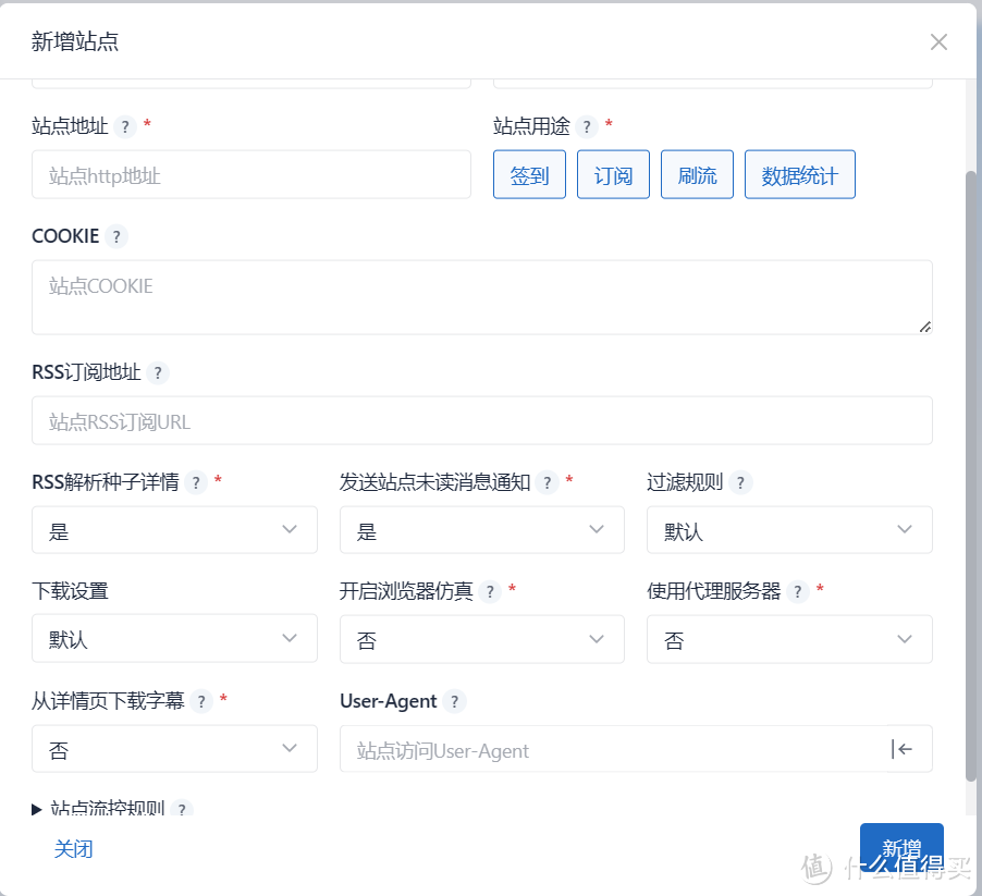 我们把手上站点的信息填入后注意要选择一下下载设置