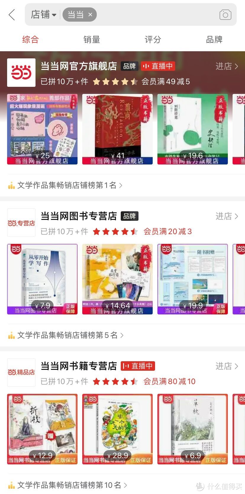 深度挖掘，100家拼多多旗舰书店，低价正版随心购