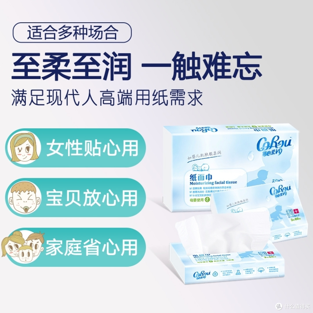 无限回购的宝宝柔纸巾~安全可靠