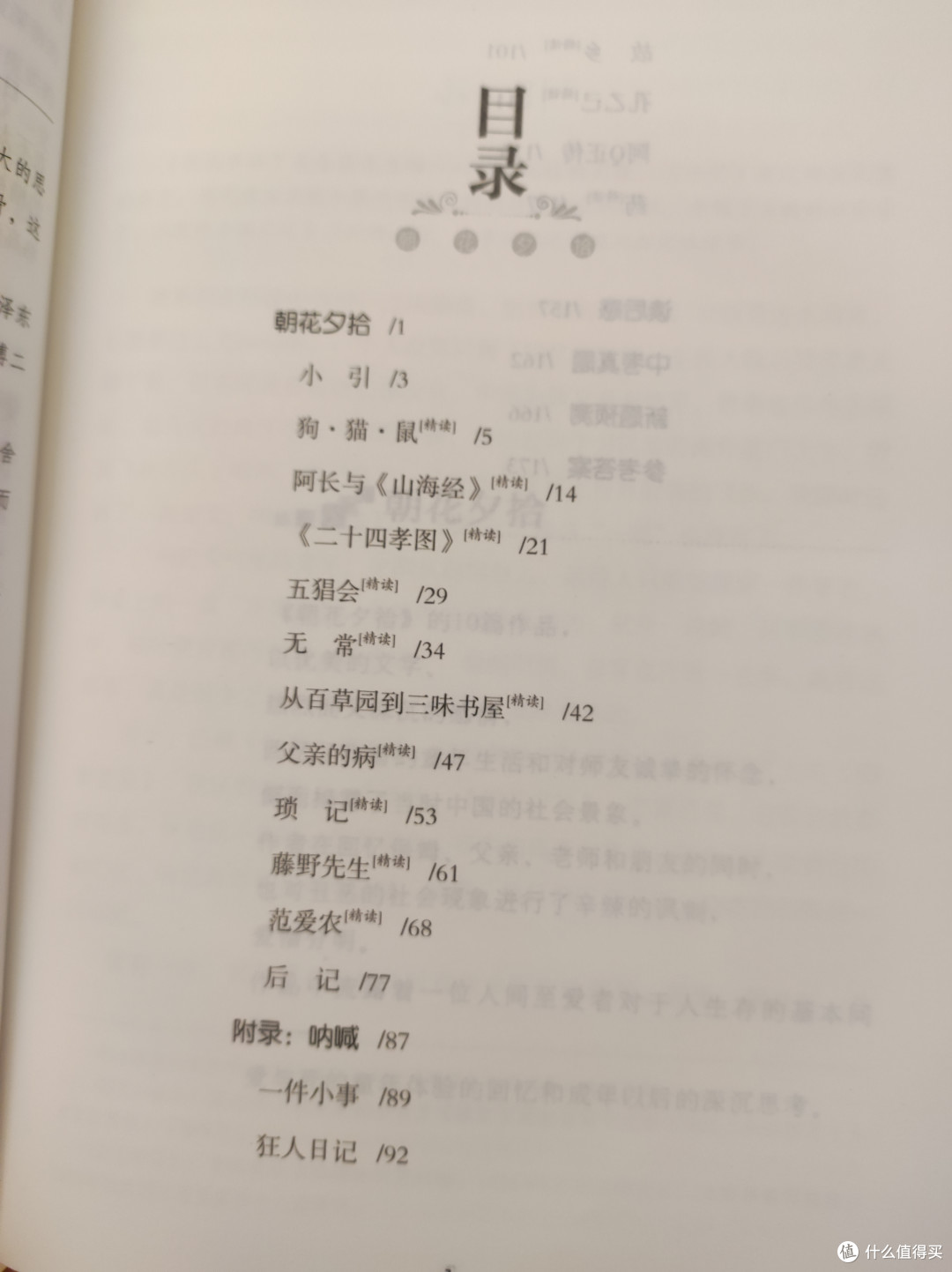 又来到这里读书了,很惬意