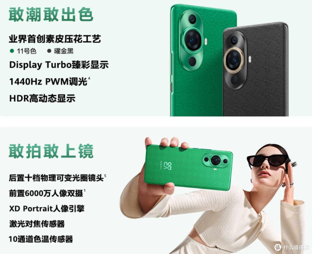华为nova11系列正式发布,从2499元到4499元,影像媲美P60Pro