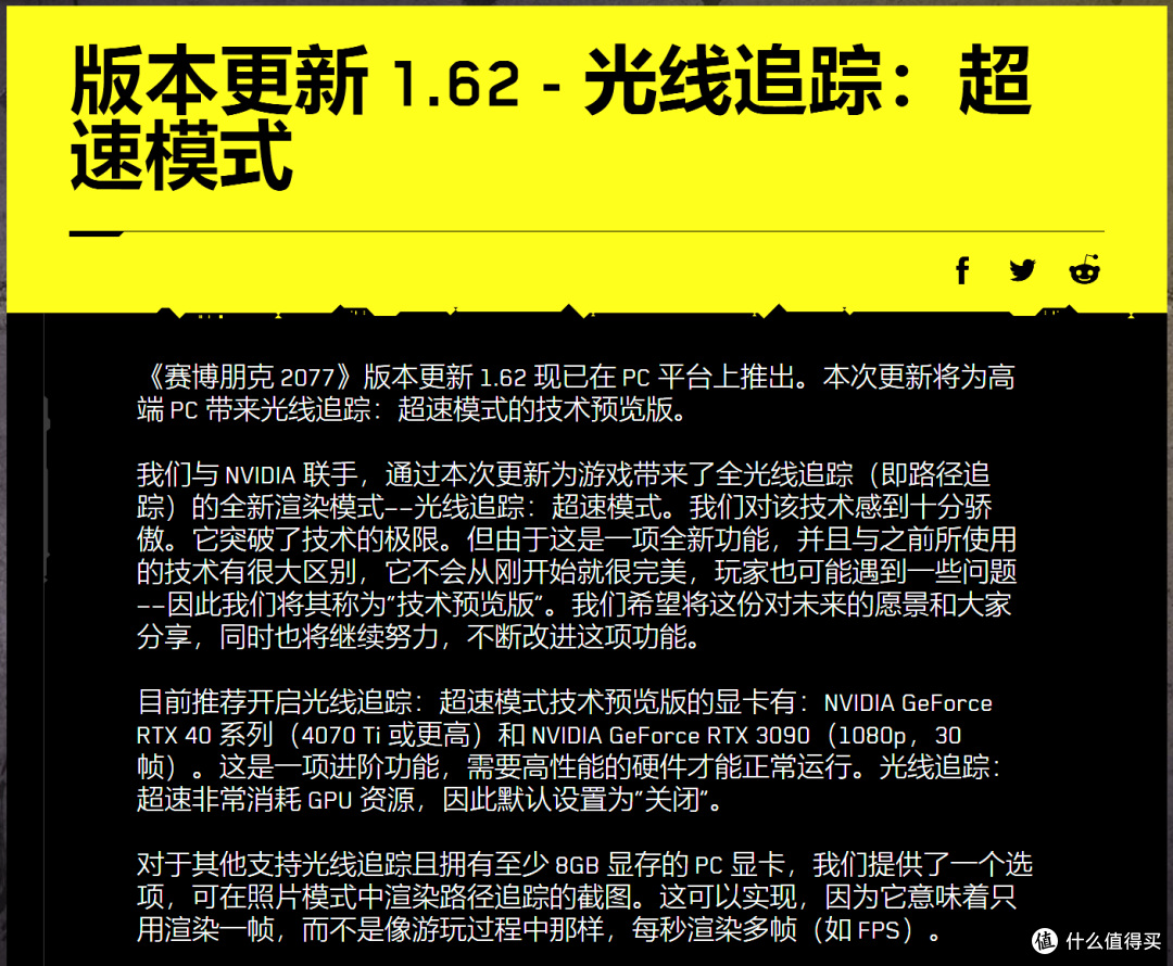 《赛博朋克2077》光线追踪:超速模式,移动端RTX4080能否一战?