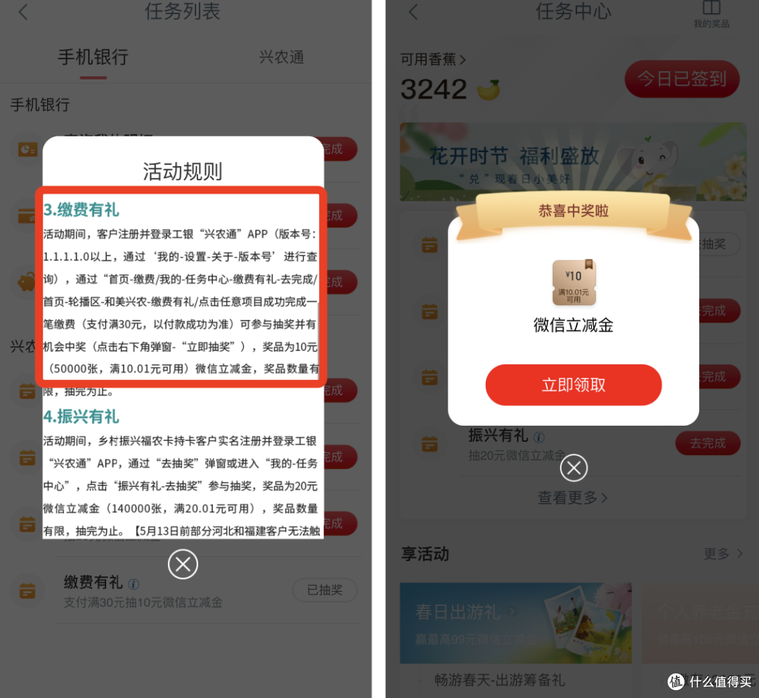 工行40元微信立减金!近期活动汇总!