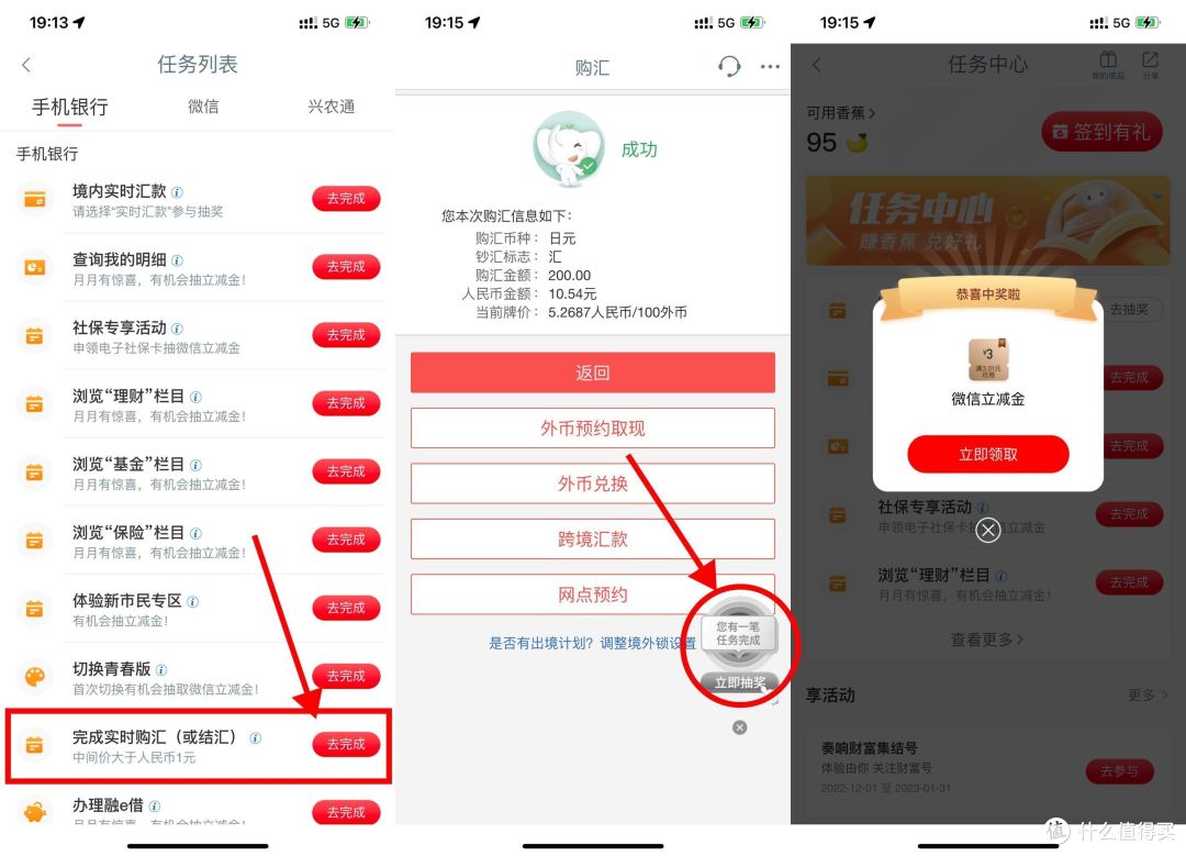 工行40元微信立减金!近期活动汇总!