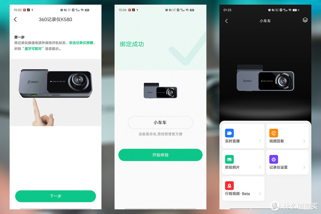 3K分辨率清晰录制，造型精巧不挡视线，360行车记录仪K580评测