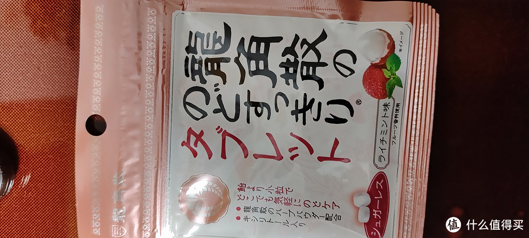 龙角散润喉糖～一次性凑齐所有口味/龙角散 明星同款 日本进口 荔枝薄荷味无糖含片 润喉糖果10.4g