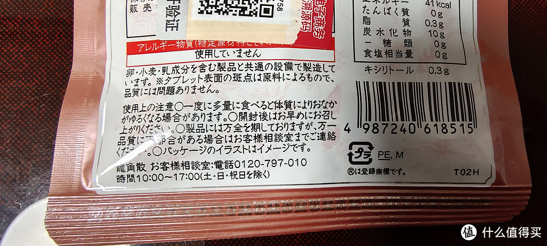 龙角散润喉糖~一次性凑齐所有口味/龙角散 明星同款 日本进口 荔枝薄荷味无糖含片 润喉糖果10.4g