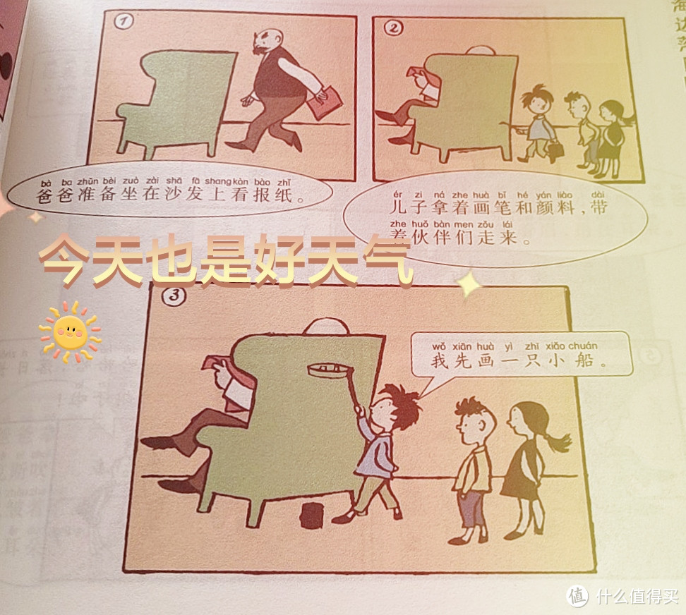 回味童年经典漫画书-父与子全集