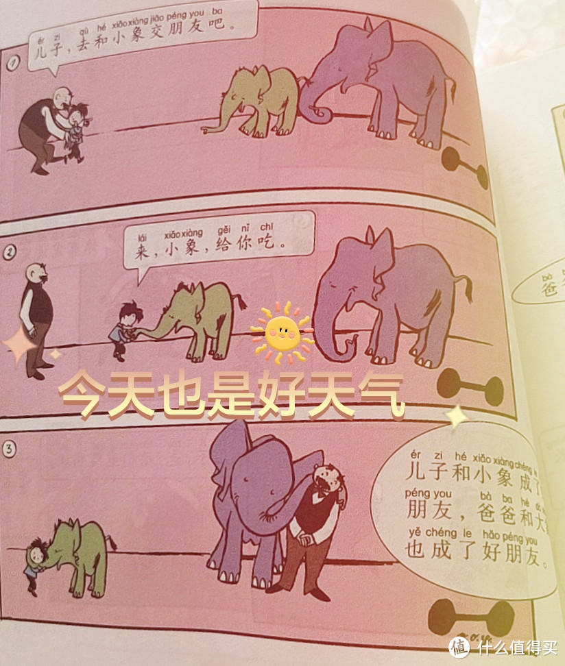 回味童年经典漫画书-父与子全集