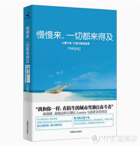 慢慢来,一切都来得及。生活里,我们慢点,再慢点。
