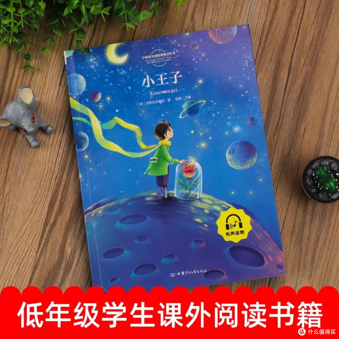 适合小学生阅读的绘本