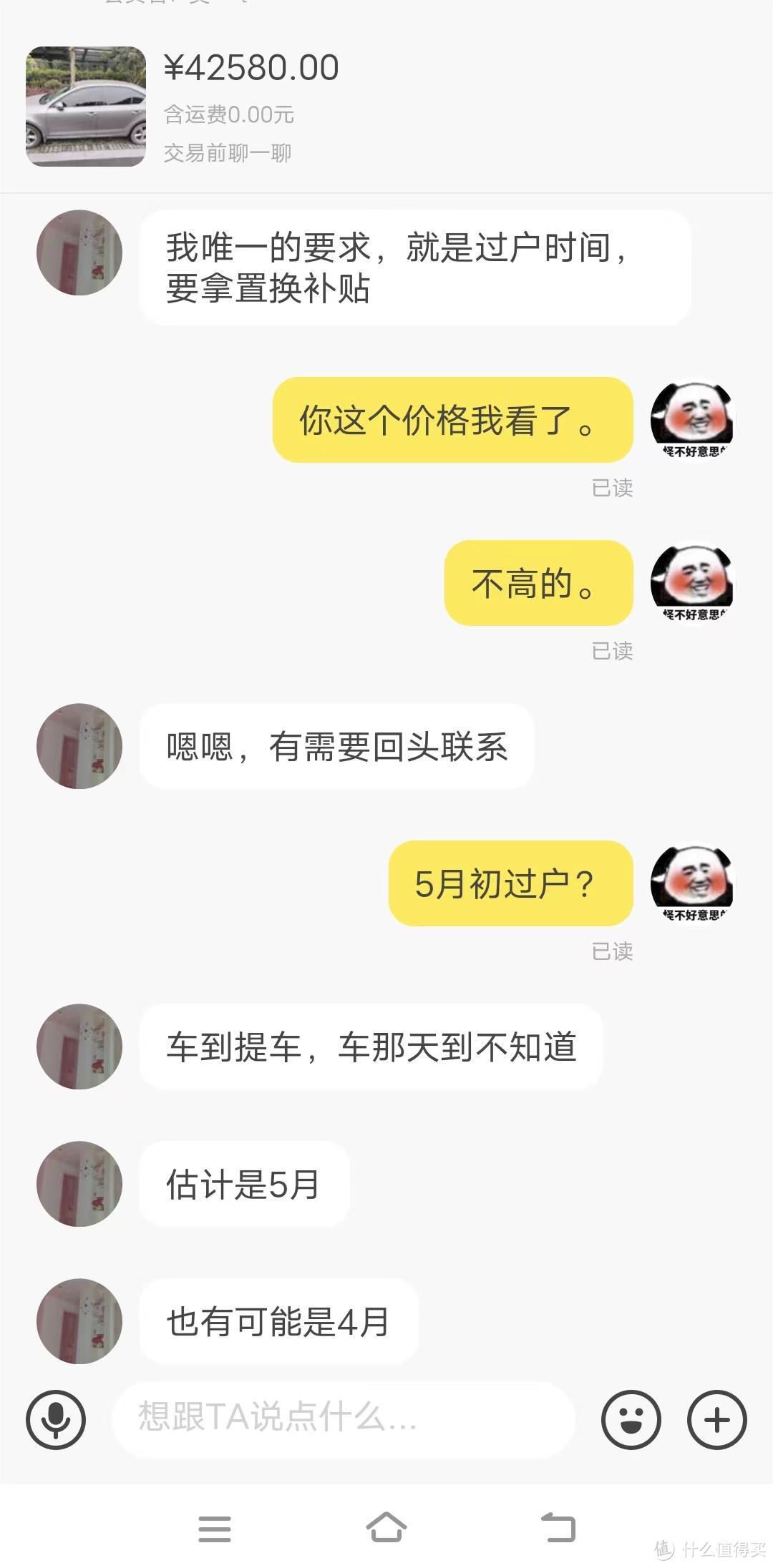 毕业三年杭漂打工仔二手淘车历程