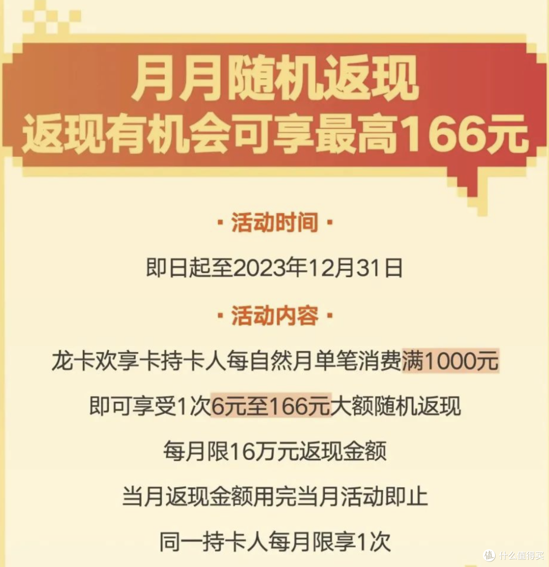 建设银行返现好卡，如果拿不下大山白，那么选择这张卡也不错