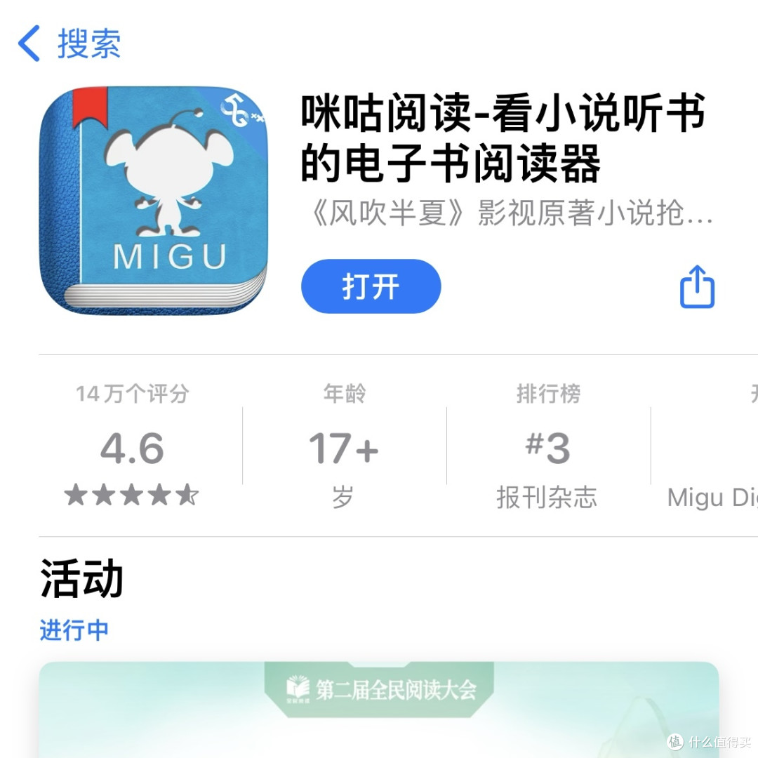 看小说听书的电子书阅读器分享📖有了它随时随地都可以进行阅读