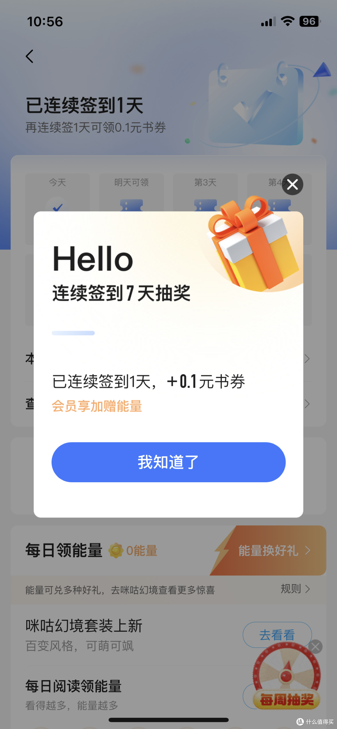 看小说听书的电子书阅读器分享📖有了它随时随地都可以进行阅读