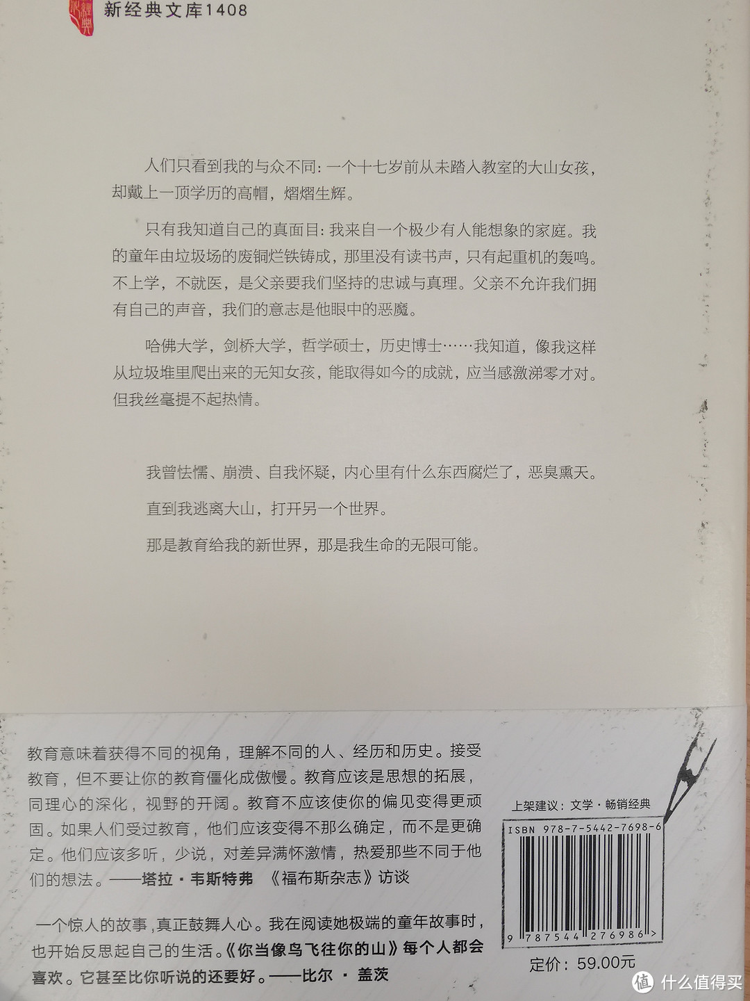 你当像鸟飞往你的山，面对困难时，脚步别停