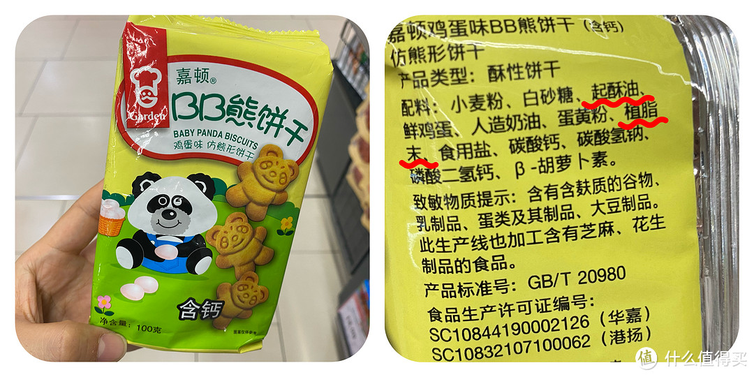 扒了100张配料表，57款含有反式脂肪酸，这些零食千万别让孩子再吃了！