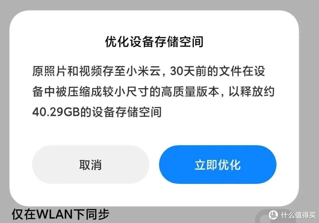 花小钱上1TB？也许是手机厂商的圈套