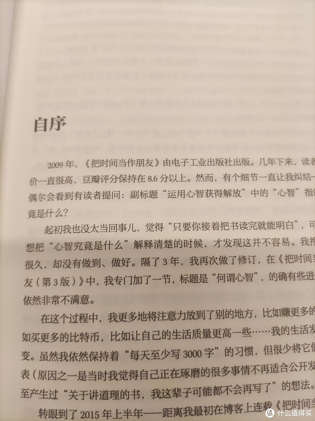 最近在看的几本好书给大家分享分享