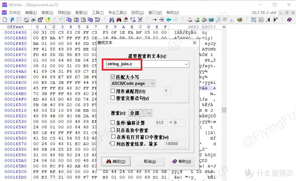 解决群晖File Station文件列表中文拼音排序问题