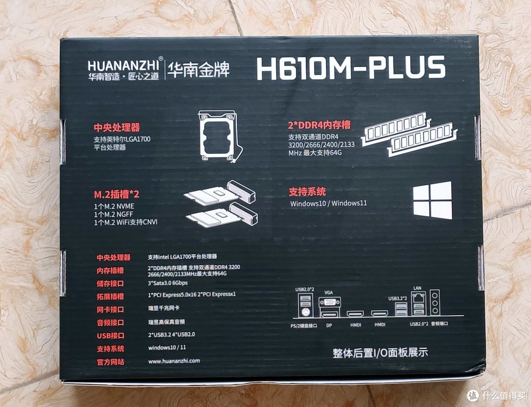 帮舅妈公司电脑升级配置,更换CPU+主板就搞定了:i5-12490F+华南金牌H610M-PLUS打造低成本解决方案!