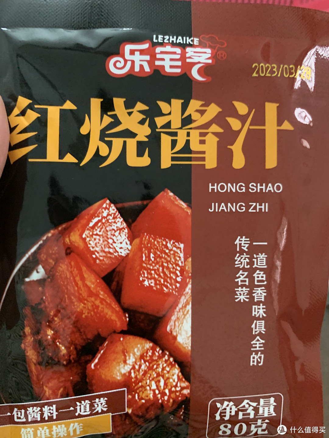 红烧肉，做起来简单了很多